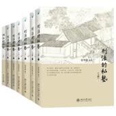 4本套 北京大学 刑法 之一二三四 张明楷 私塾 全套7册 刑法案例法学院学生公检法法律职业资格考试备考法考参考书剖析案例