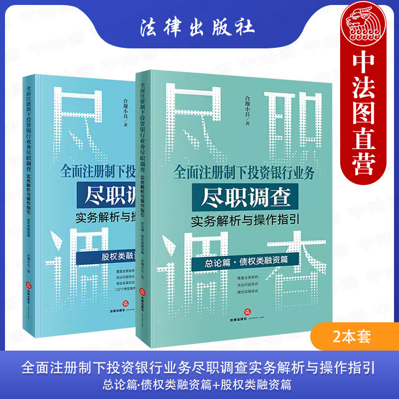 债权类融资篇+股权类融资篇