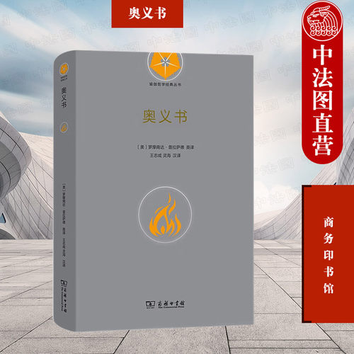 奥义书