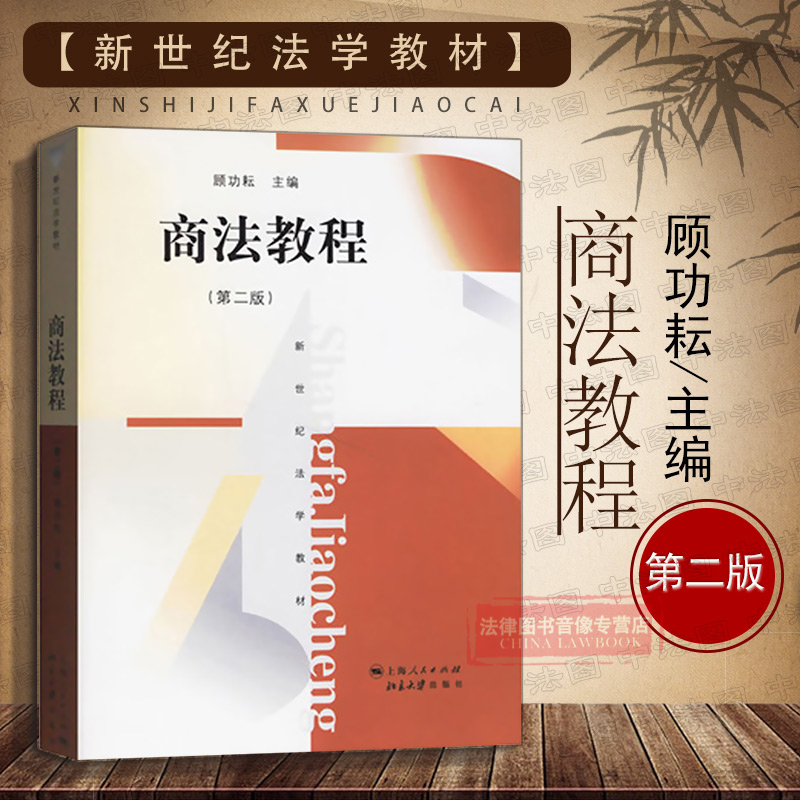 新书加印定价118元  华政考研教材