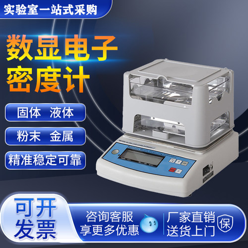 群隆电子密度计液体比重测试仪