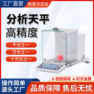 十万分之一电子分析天平称实验室0.01mg高精度万分之一微量天平