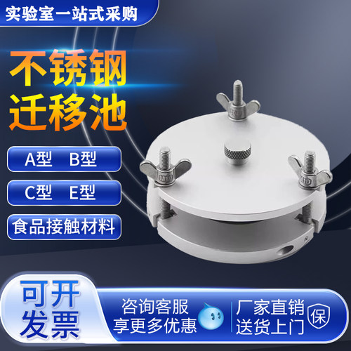 迁移测试池QYC-A食品接触材料迁移槽食品包材A/B/C型迁移试验装置