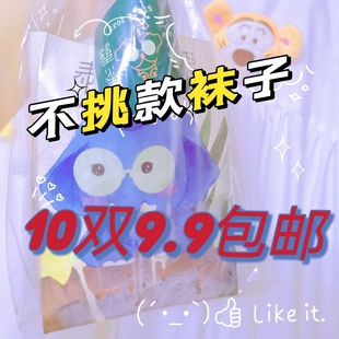 卡通袜子短袜甜美潮袜学生袜 包邮 浮力链接袜子福袋十双装 清货处理