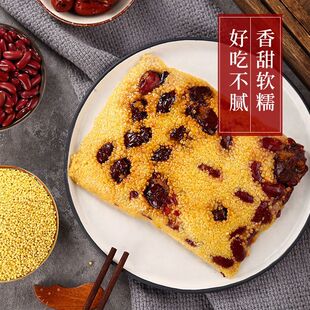 洪洞蒸饭糕米大黄米芸豆红枣软米原味小吃袋装（电饼铛油烙好吃）