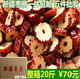 新疆红枣圈若羌灰枣圈和田骏枣圈干脆枣圈磨粉枣圈20斤整箱 包邮