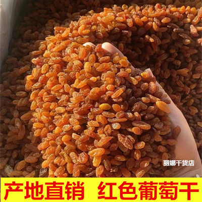 颗粒冰粉奶茶专用红色葡萄干