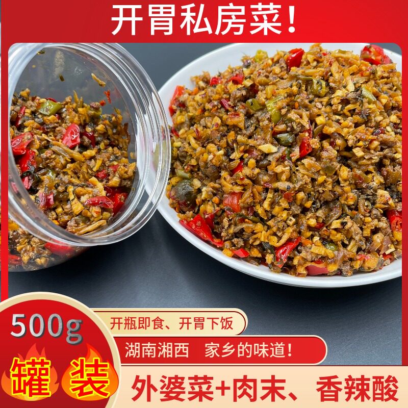 湖南湘西特产小炒肉末外婆菜500g瓶装农家自制私房酸菜开胃下饭菜