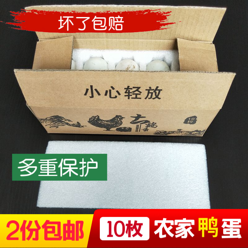 湖南湘西农家散养鸭蛋纯天然野生青壳白土鸭蛋新鲜麻鸭蛋混装10个