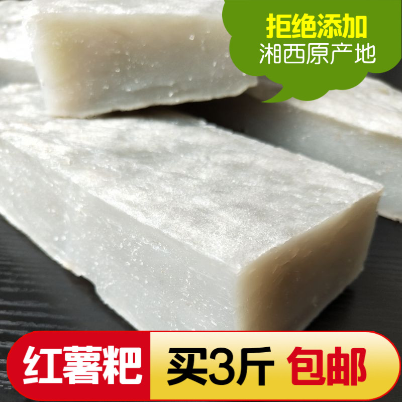 湖南特产红薯淀粉糍粑1斤装新鲜其它