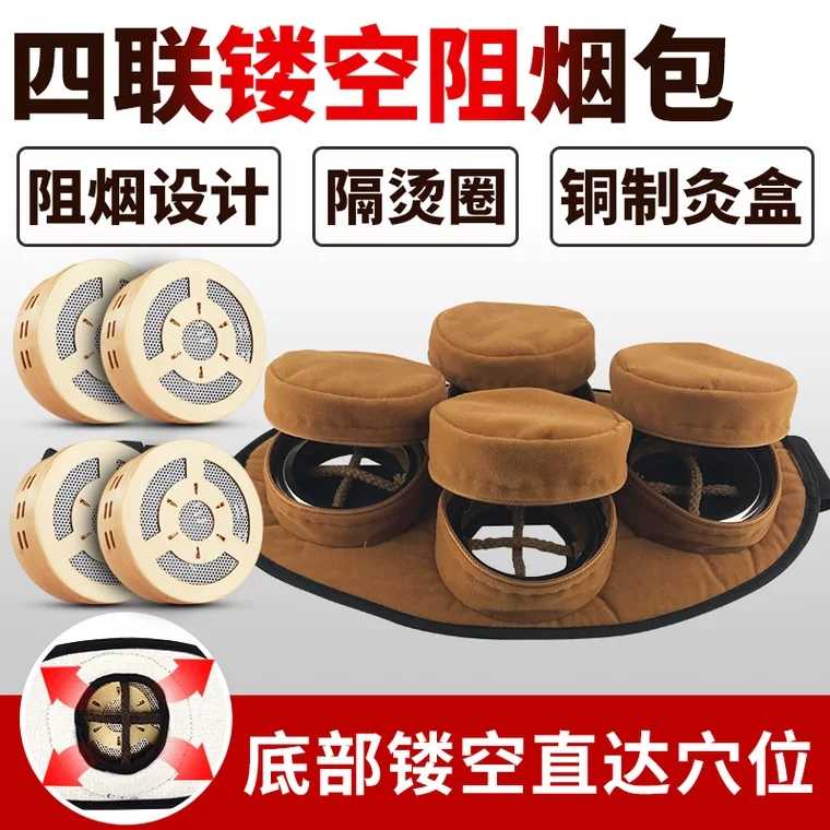 四联镂空无底布套纯铜随身灸无烟调温艾灸盒家用灸衣温灸器具艾柱