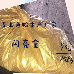 【非食品级】进口超亮默克金 古建彩绘金粉 描金佛像金粉对联牌匾