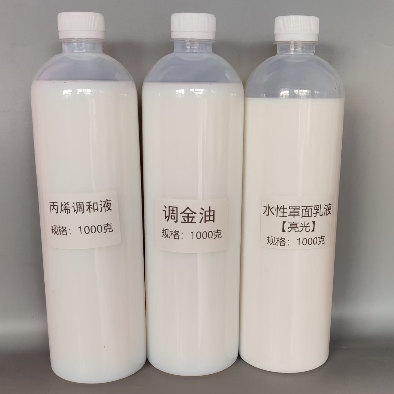 苯丙乳液罩面调颜色专用彩绘丙烯稀释液