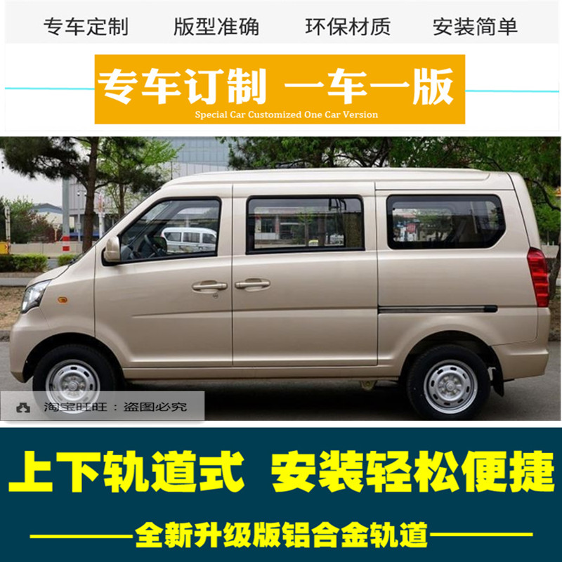 福汽启腾M70ex80EX7汽车窗帘