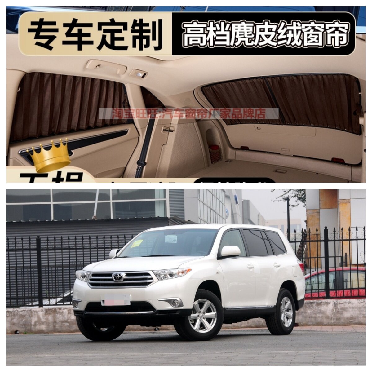 适用于丰田汉兰达汽车窗帘车内百叶鹿皮绒遮阳帘侧窗蕾丝防晒车帘