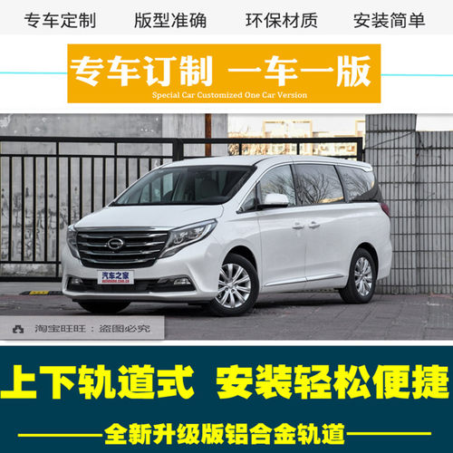 适用于广汽传祺gm8gm6gs4/gs8/gs5/gs7/gs8车用汽车窗帘遮阳帘86