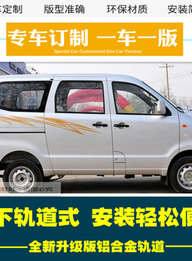 一汽佳宝V70V52V80/V80LV75/V77森雅R7R9M80S80防晒帘汽车窗帘59