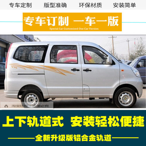一汽佳宝V70遮阳帘V52窗帘