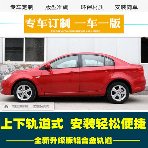 荣威350750550RX5汽车窗帘