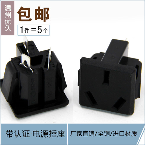 优质国标卡式器皿机柜全铜ac插座