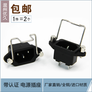 AC交流品字插座ac电源插座 带防脱扣 铜件插座 带锁扣3脚电源插座