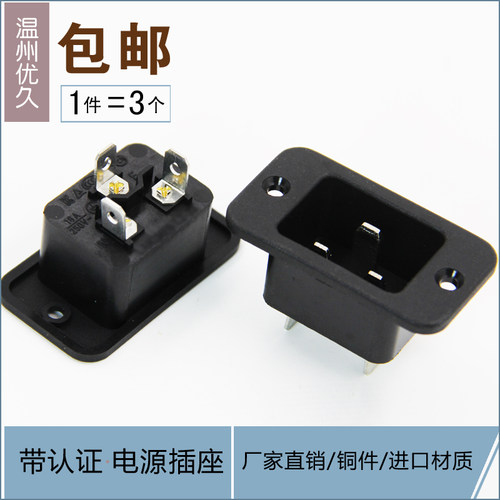 工业大功率ac电源品字全铜插座带