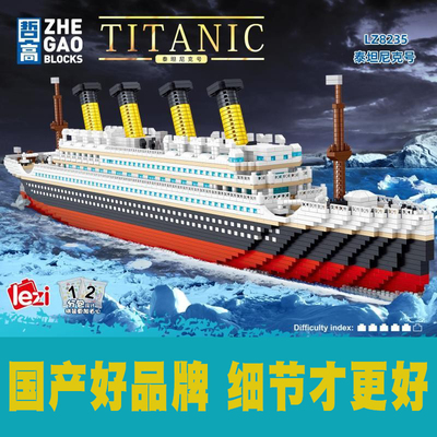 泰坦尼克号的模型积木