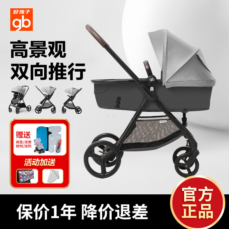 好孩子婴儿推车双向睡篮可坐可躺图片