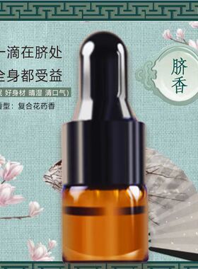 太和春脐香精油 清口气通洛安睡好眠便边舒畅