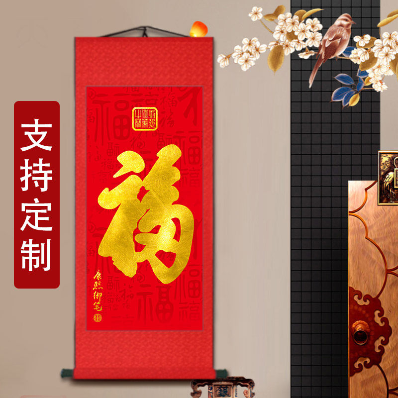 福字挂画装饰康熙天下第一福百福图客厅字画作品背景墙楼梯间招财