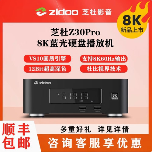 蓝光6G芝杜A556视频播放器
