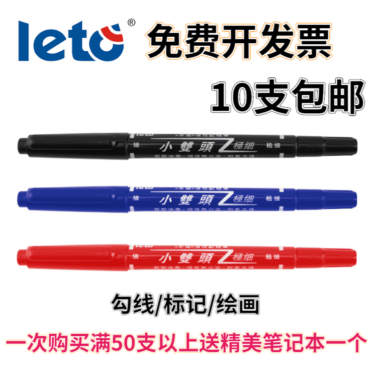 双头记号笔黑色批发油性防水勾线