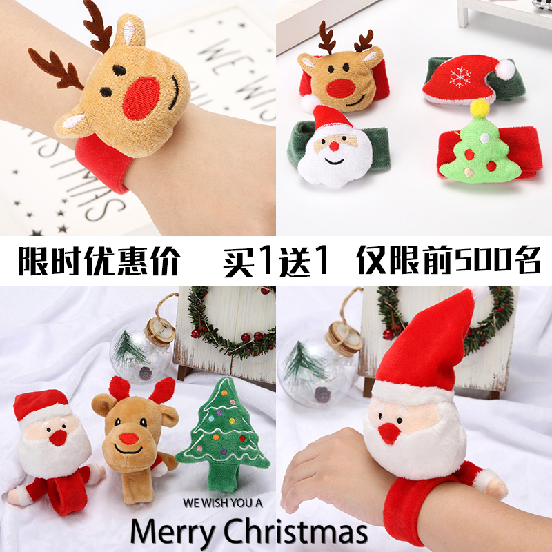 圣诞节礼物装饰用品拍拍圈啪啪圈