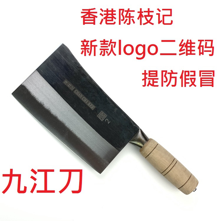 香港陈枝记九江刀湾刀阿能代购斩骨刀手工锻打斩骨刀厨师酒店专刀