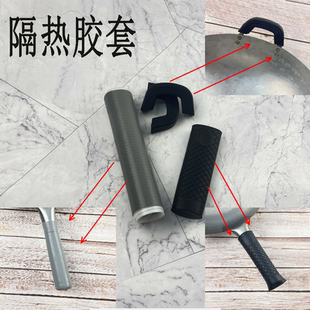 香港锅把手防烫隔热套平底铁锅锅铲耐高温硅胶缠绕带