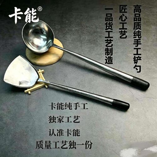 阿能港式手工勺铲厨师款