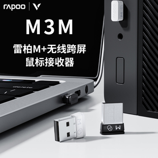 雷柏M3M无线游戏鼠标接收器雷柏M+无线鼠标专用