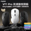 MAX无线鼠标PAW3950轻量化双模人体工学电竞游戏专用 雷柏VT1PRO