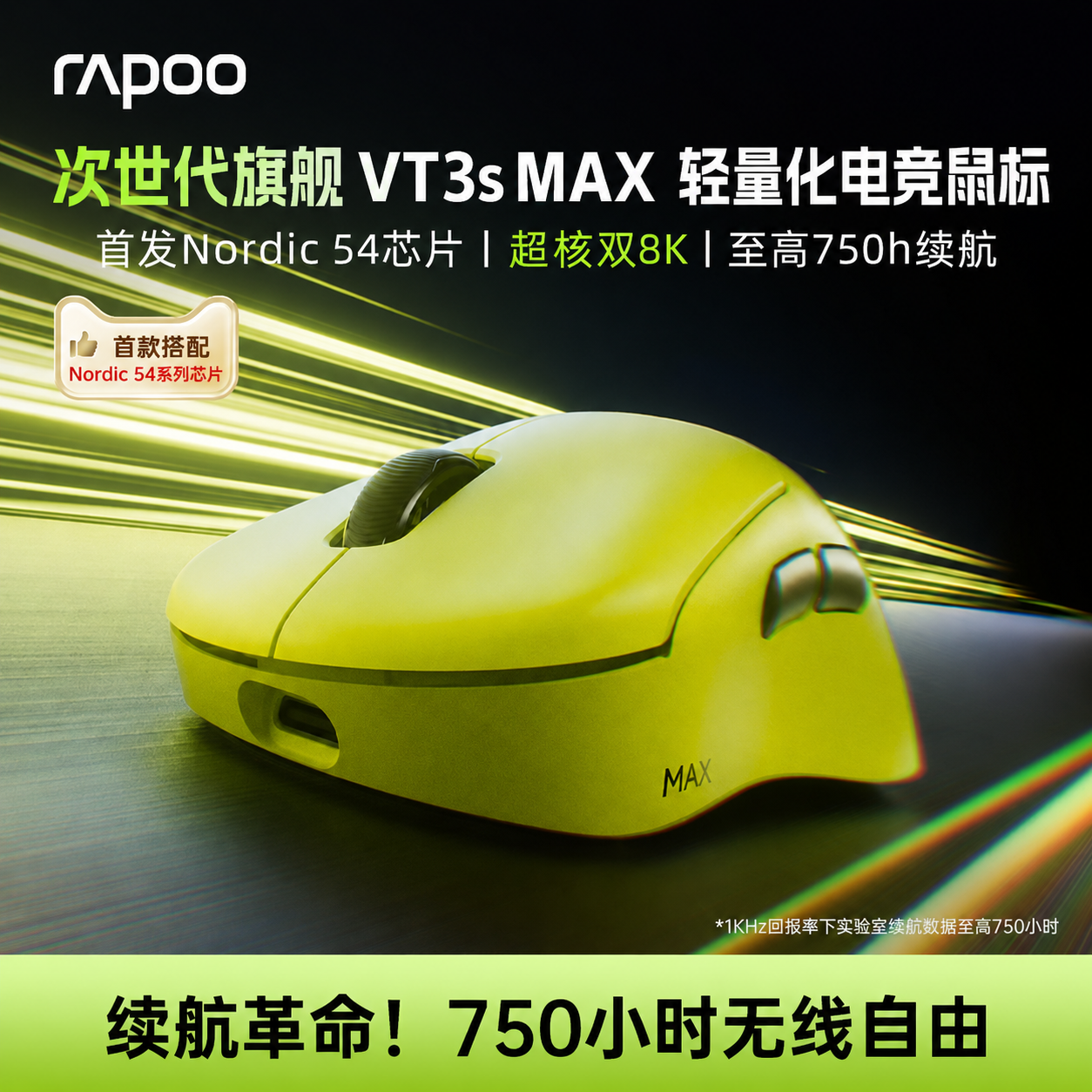 雷柏VT3s MAX无线鼠标PAW3395轻量双模8K中小手人体