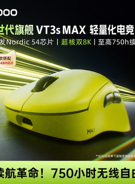 雷柏VT3s MAX无线鼠标PAW3395轻量双模8K中小手人体工学电竞游戏