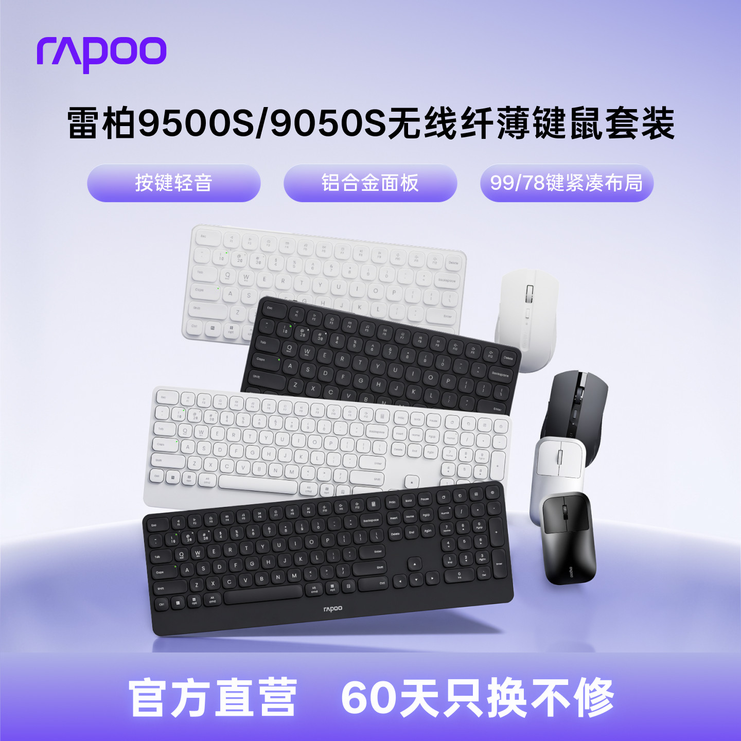 雷柏9500S键盘鼠标套装多模蓝牙2.4G无线套装台式笔记本电脑办公
