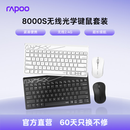 键盘鼠标套装办公笔记本键鼠无线