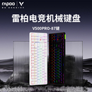 雷柏V500PRO 笔记本人体工学 87键机械键盘电竞游戏青黑茶红轴台式