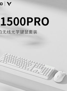 雷柏X1500PRO无线光学键盘鼠标套装2.4G台式笔记本电脑办公专用