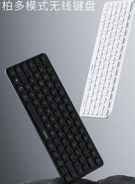 雷柏E9000G无线键盘蓝牙键盘电脑笔记本键盘手机键盘便携小键盘