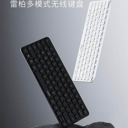 雷柏E9000G无线键盘蓝牙键盘电脑笔记本键盘手机键盘便携小键盘