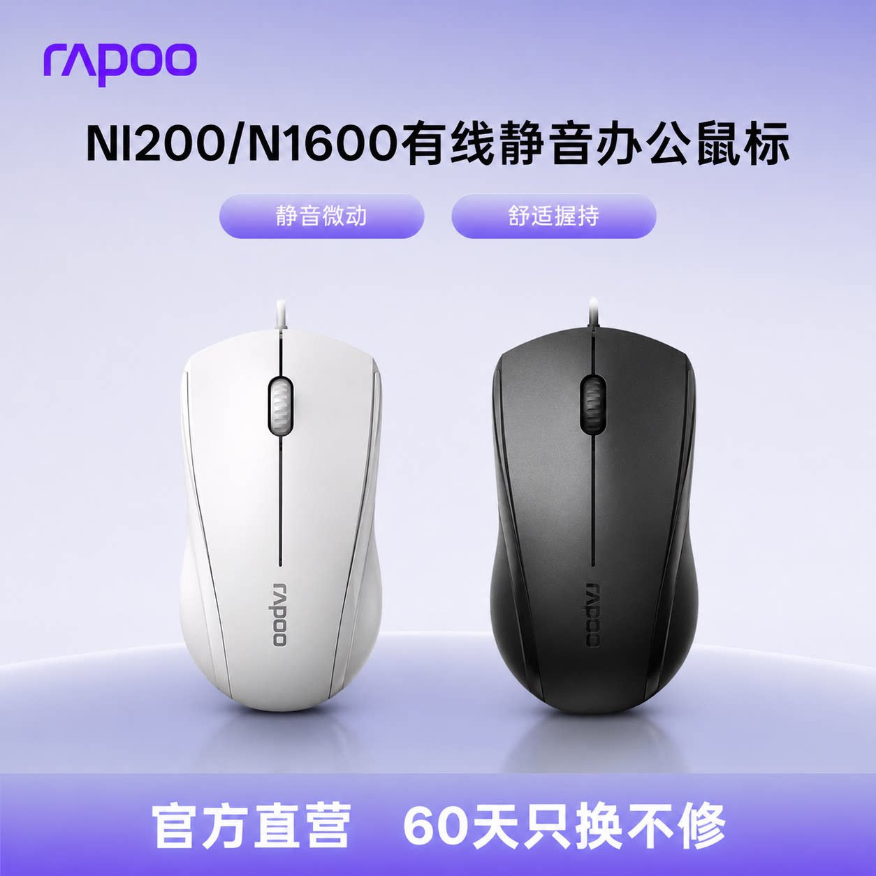 雷柏N1600/N1200有线鼠标静音无声USB台式笔记本电脑游戏办公专用