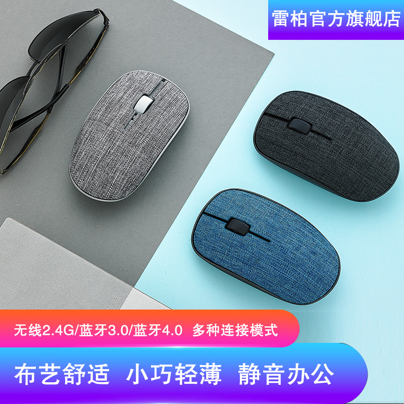 雷柏m200plus多模式无线蓝牙布艺12-01新券