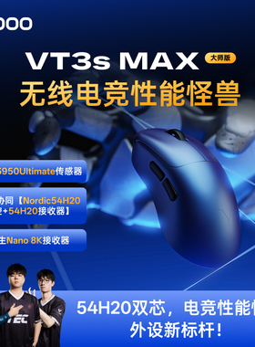 雷柏VT3s MAX大师版3950轻量化无线双模双8K中小手长续航游戏鼠标