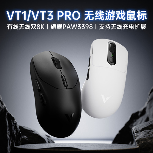 雷柏VT3/VT1 PRO无线游戏滑鼠PAW3398轻量化人体工学电竞游戏专用